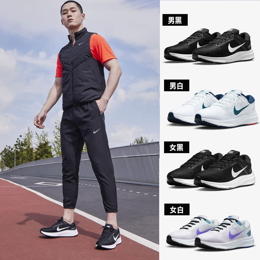 【NIKE】AIR ZOOM STRUCTURE 24 男女 慢跑鞋