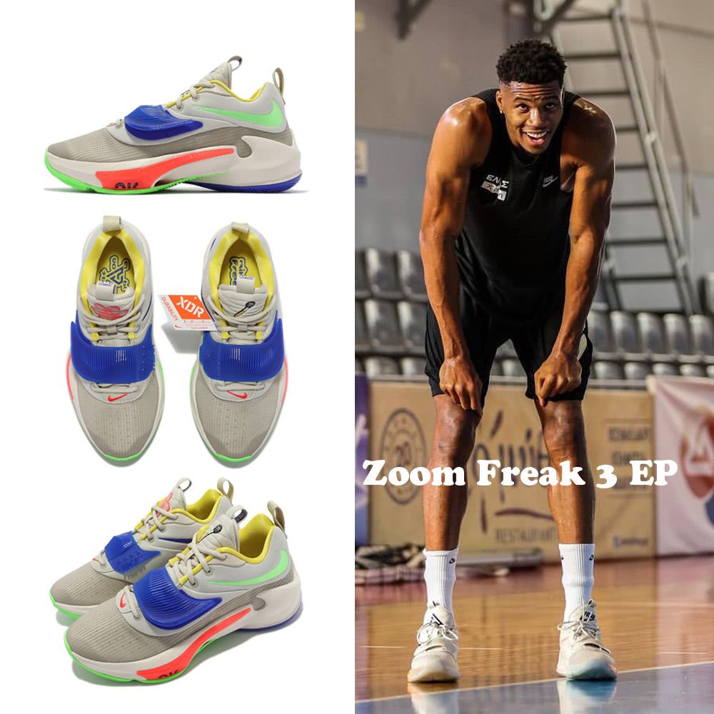 Nike 籃球鞋 Zoom Freak 3 EP 運動 男鞋 字母哥 氣墊 避震 支撐 包覆 球鞋 灰 彩 DA0695-100