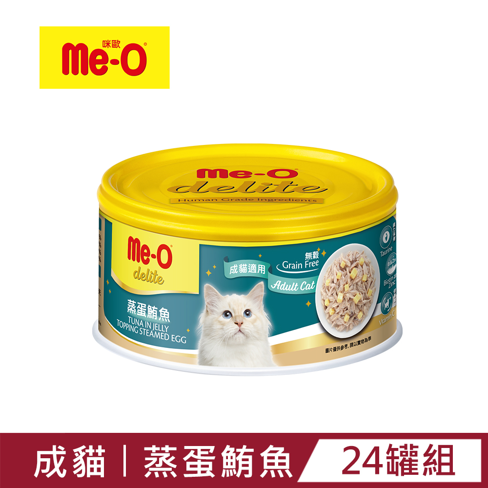【Me-O】咪歐小確幸貓罐 - 蒸蛋鮪魚 80G(24罐/箱)