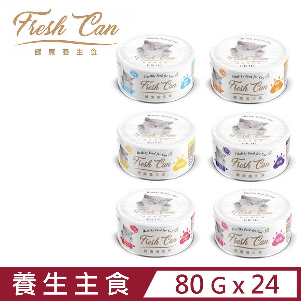[24罐 RICH.C瑞奇 - 80g 健康養生食貓罐 Fresh Can