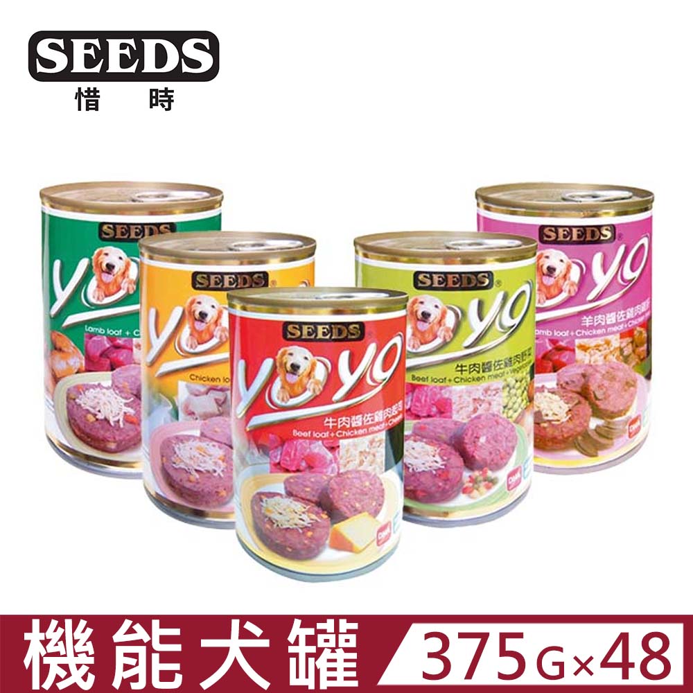 【48入組】Seeds 聖萊西-YOYO 愛犬機能餐罐 375g (狗罐/犬罐)