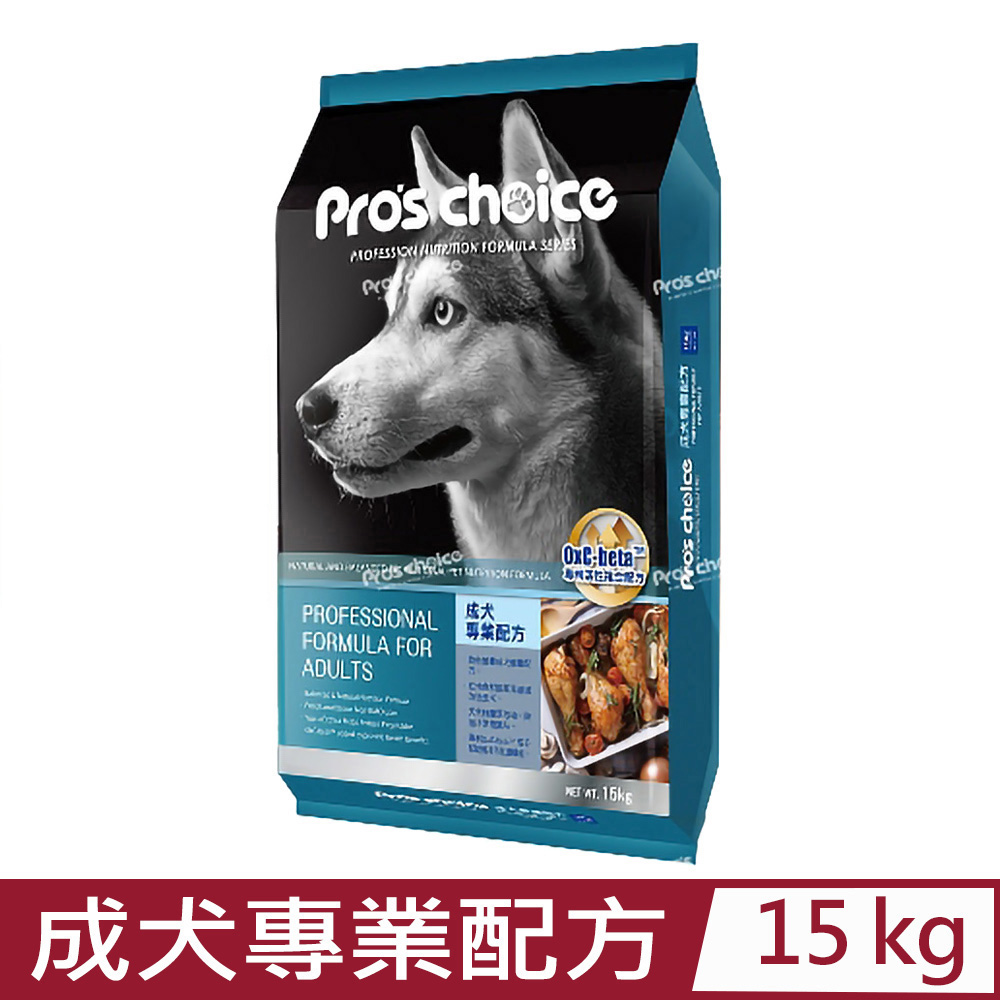 Pros Choice博士巧思OxC-beta TM專利活性複合配方-成犬專業配方 15kg (NS0003)