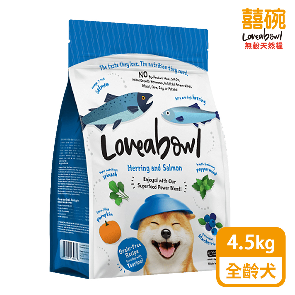 Loveabowl囍碗｜無穀天然糧-全齡犬-鯡魚&鮭魚4.5KG