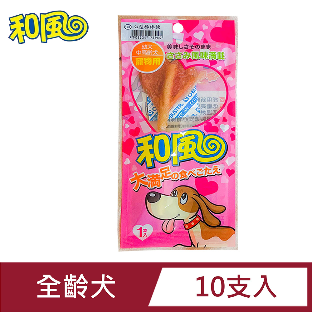 和風寵物棒棒糖系列 心型棒棒糖x10包 Pchome 24h購物