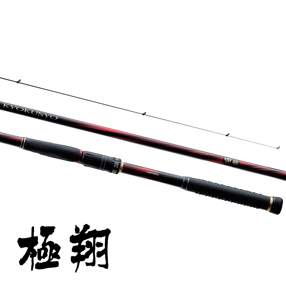 シマノ 極翔 石鯛 540置竿 / 磯竿 shimano : フィッシング釣人館