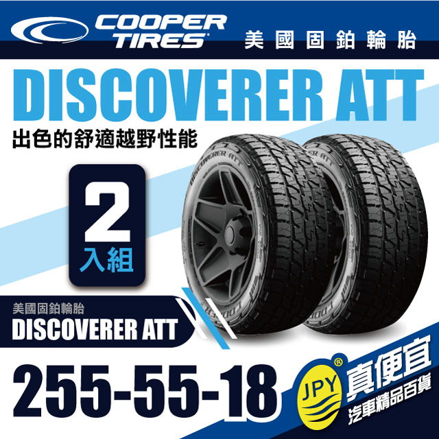 い出のひと時に、とびきりのおしゃれを！ 新品 4本セット COOPER