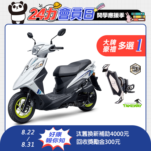 SYM 三陽Z1 Attila 125 七期/CBS/雙碟煞2024全新車- PChome 24h購物