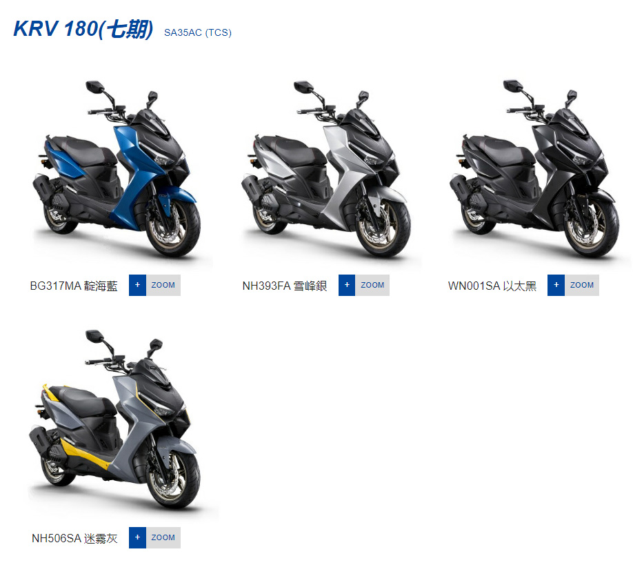 光陽krv 180 七期 Tcs版 22全新車 Pchome 24h購物