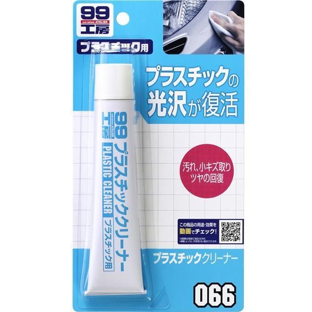 日本 SOFT99 塑膠製品清潔劑50g