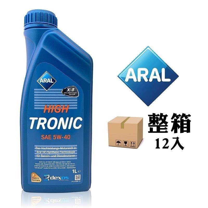 亞拉 Aral HighTronic 5W40 高效全合成機油【整箱12入】