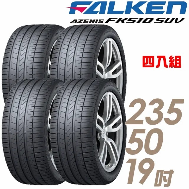 Fk510 235 19的價格推薦- 2022年12月| 比價比個夠BigGo