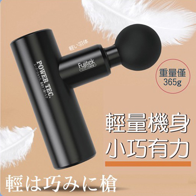 【Fujitek 富士電通】極速輕量USB充電筋膜槍FTM-U02 二入組