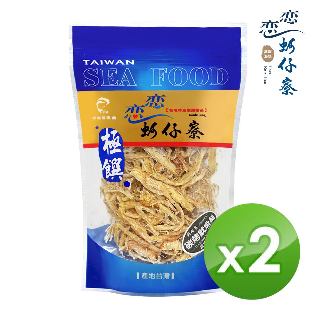 【戀戀蚵仔寮】碳烤魷魚絲 (120g/包)-2入組