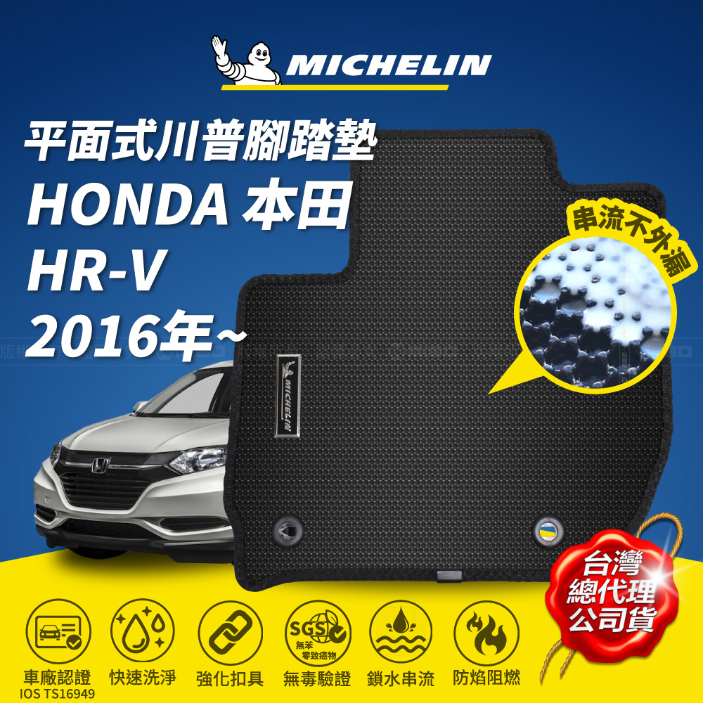 車用平面腳踏墊 Pchome 24h購物