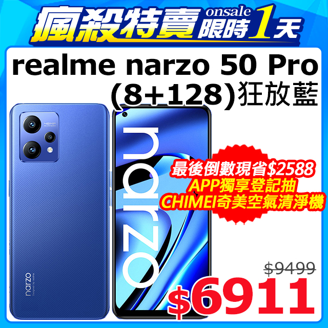 台北收購手機