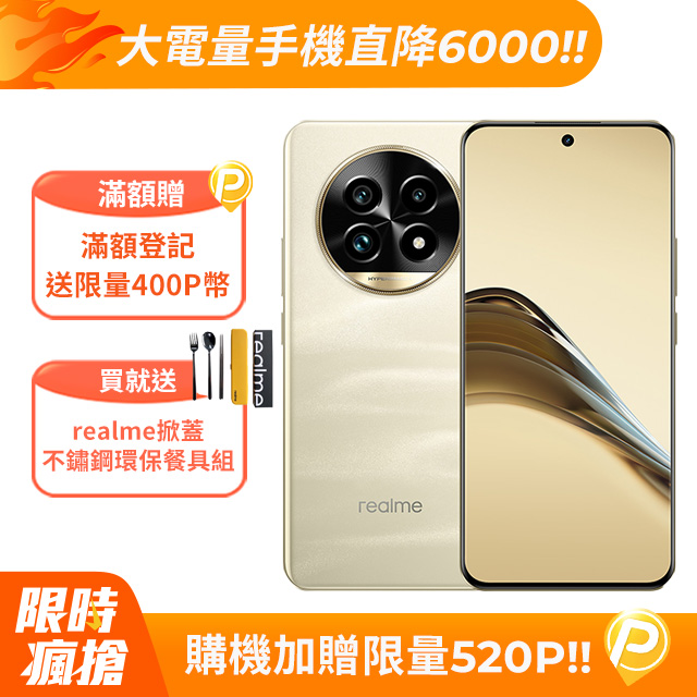 手機收購