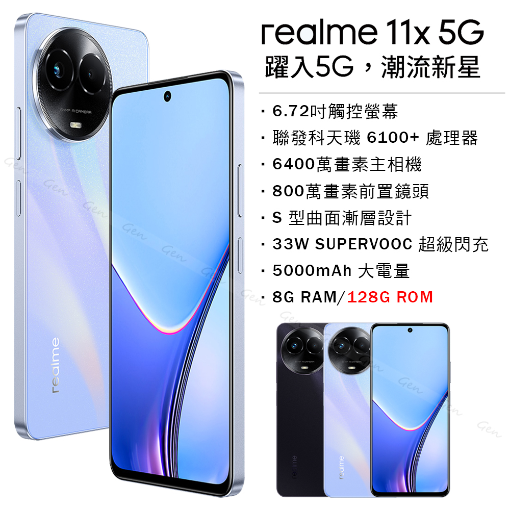 realme 11x 5G (8G/128G) -紫色黎明
