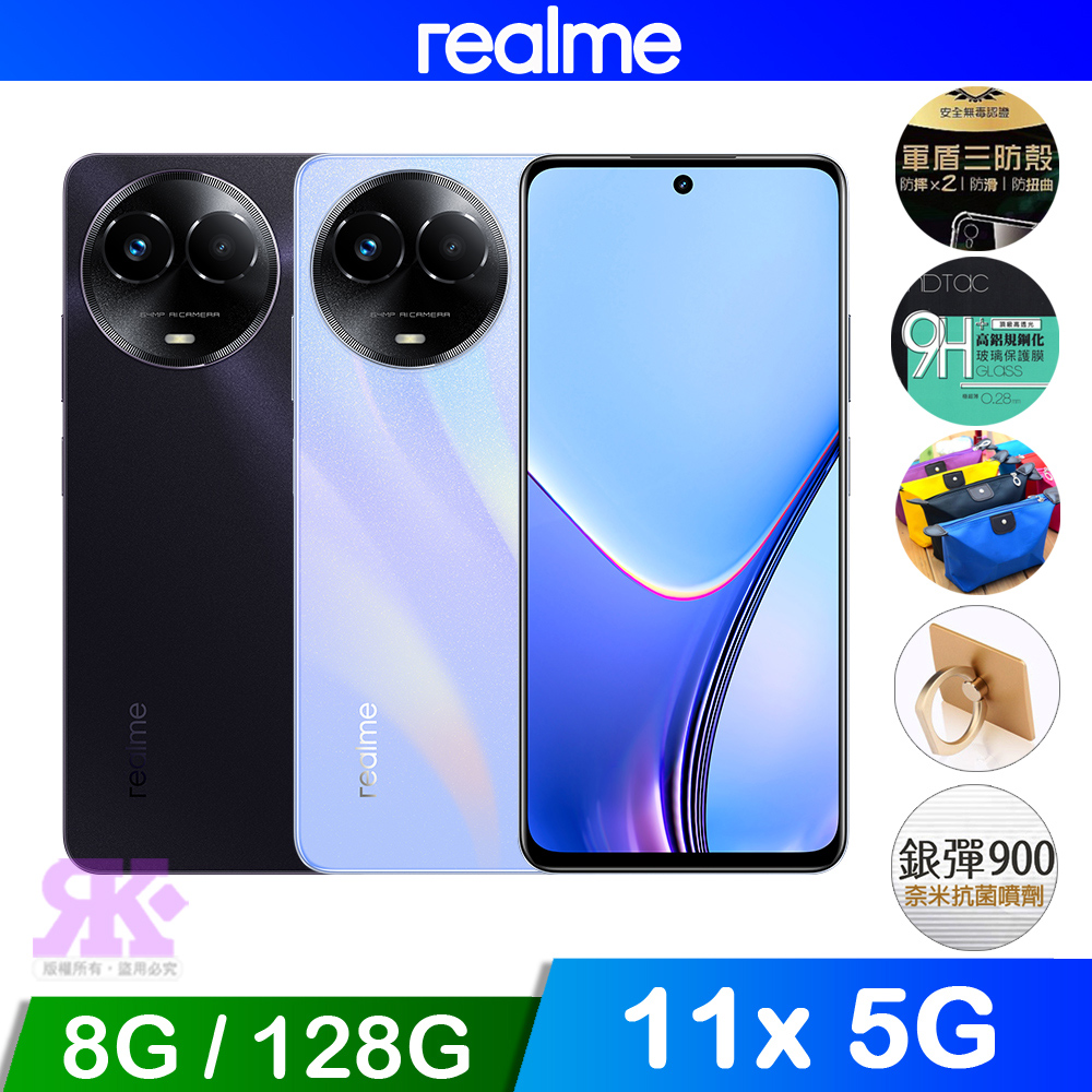 realme 11x 5G (8G/128G)-午夜黑