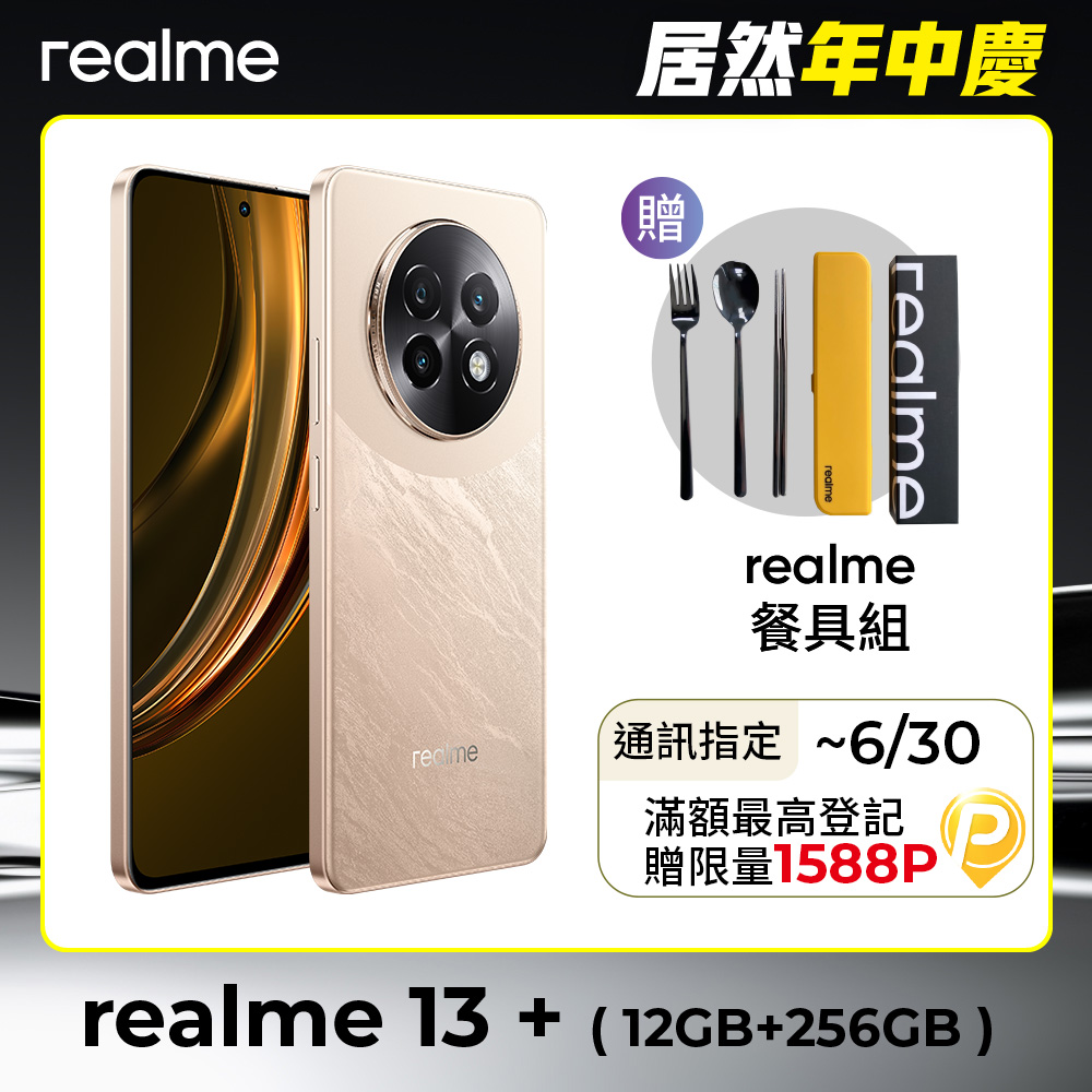 收購手機