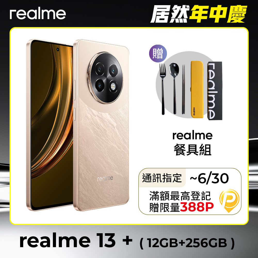 收購手機