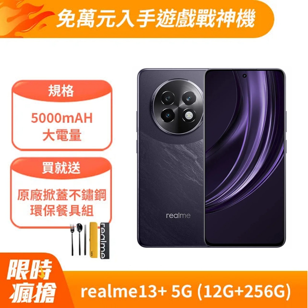 手機收購
