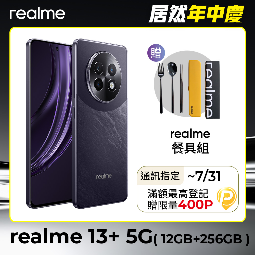 手機收購
