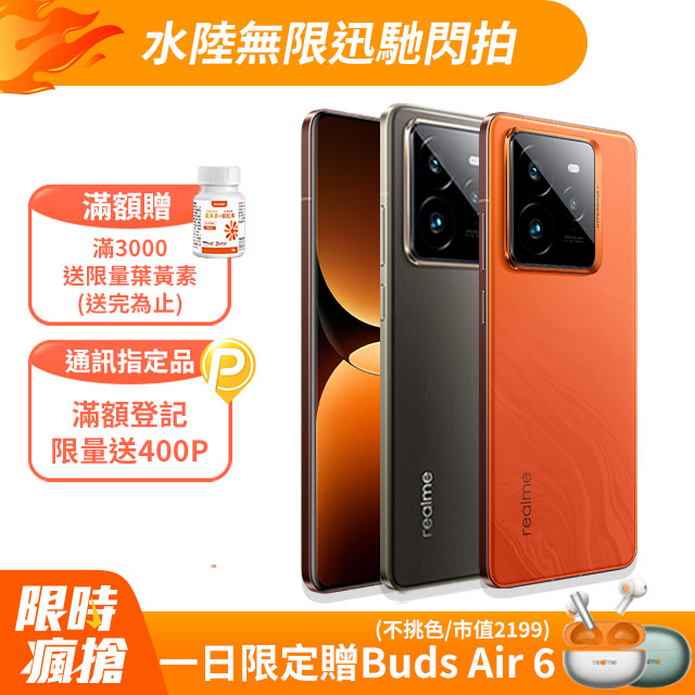 手機收購