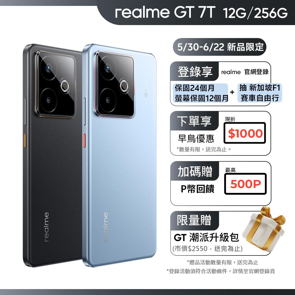 手機收購