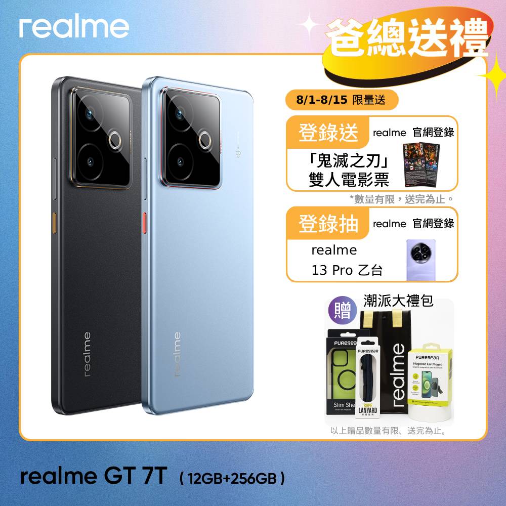 手機收購
