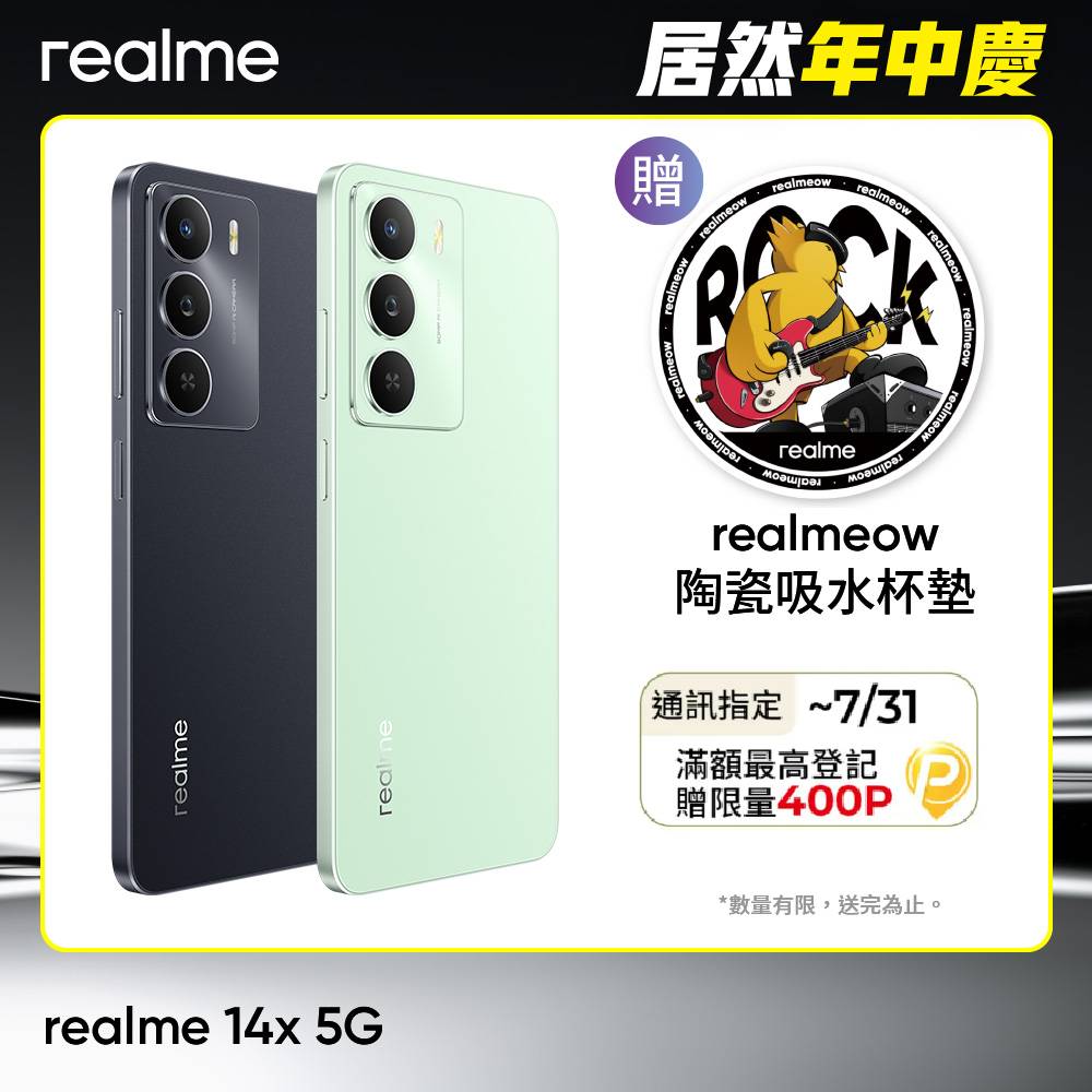 手機收購