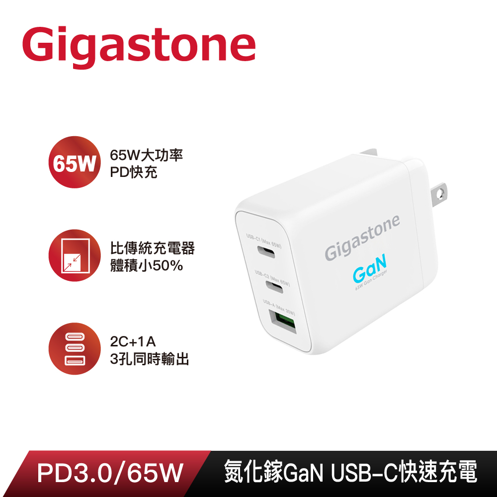 ADATA 威剛G653 2C/1A 65W GaN氮化鎵3孔超小體積(支援iPhone 17/16/15