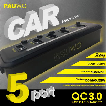 高速車用5port Usb Qc3 0電源供應器 Pchome 24h購物 高速車用5port Usb Qc3 0電源供應器 Pchome 24h購物