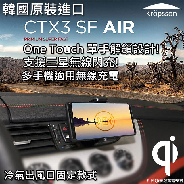 韓國kropsson One Touch 三星無線閃充iphone 無線充電車架 冷氣出風口固定款式 Pchome 24h購物