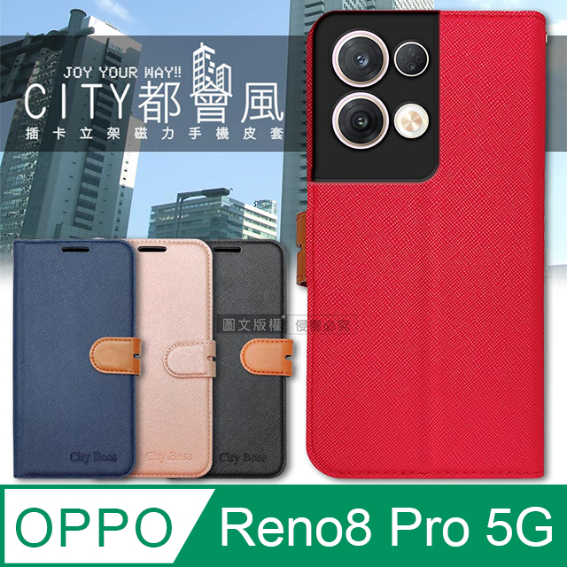 CITY都會風 OPPO Reno8 Pro 5G 插卡立架磁力手機皮套 有吊飾孔