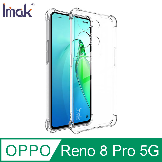 Imak OPPO Reno 8 Pro 5G 全包防摔套(氣囊) #手機殼 #保護殼 #保護套 #TPU