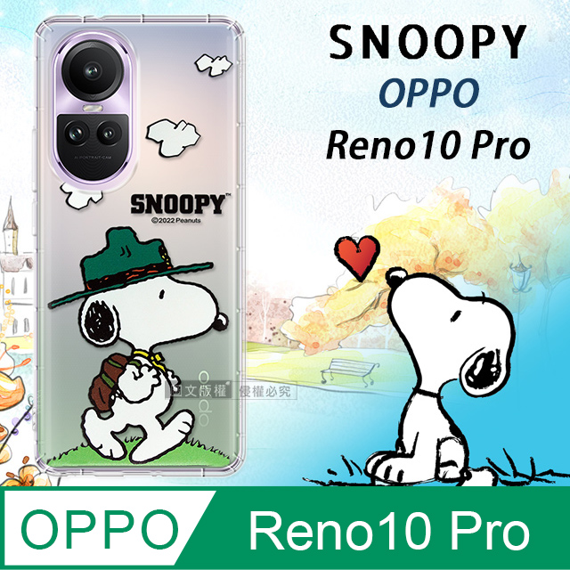 史努比/SNOOPY 正版授權 OPPO Reno10 Pro 漸層彩繪空壓手機殼(郊遊)