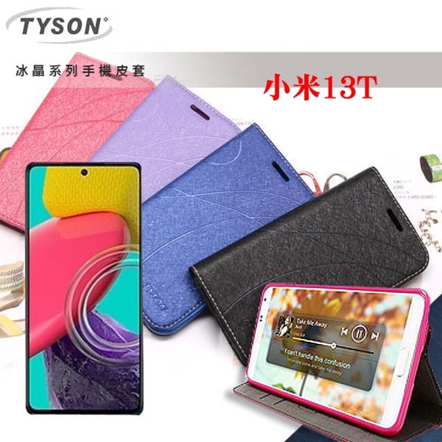 Xiaomi 小米13T 冰晶系列 隱藏式磁扣側掀皮套 保護套 手機殼 可插卡