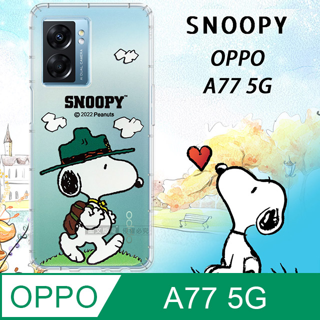 史努比/SNOOPY 正版授權 OPPO A77 5G 漸層彩繪空壓手機殼(郊遊)