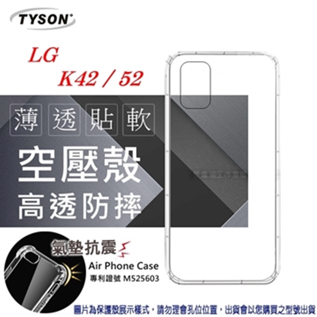 LG K42 / 52 高透空壓殼 防摔殼 氣墊殼 軟殼 手機殼 透明殼 氣墊殼 保護殼 保護套