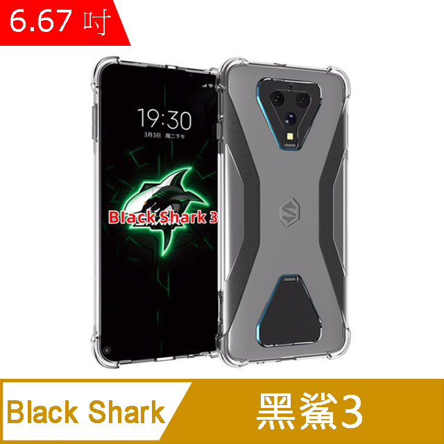 IN7 Black Shark 黑鯊3 (6.67吋) 氣囊防摔 透明TPU空壓殼 軟殼 手機保護殼