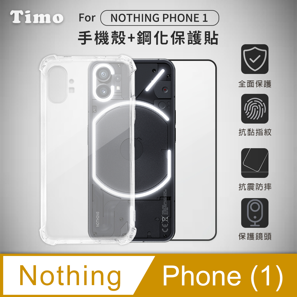【Timo】Nothing Phone 1 透明防摔手機殼+螢幕保護貼二件組