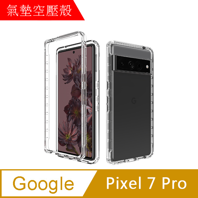 【MK馬克】GOOGLE Pixel7 Pro 空壓氣墊防摔保護軟殼