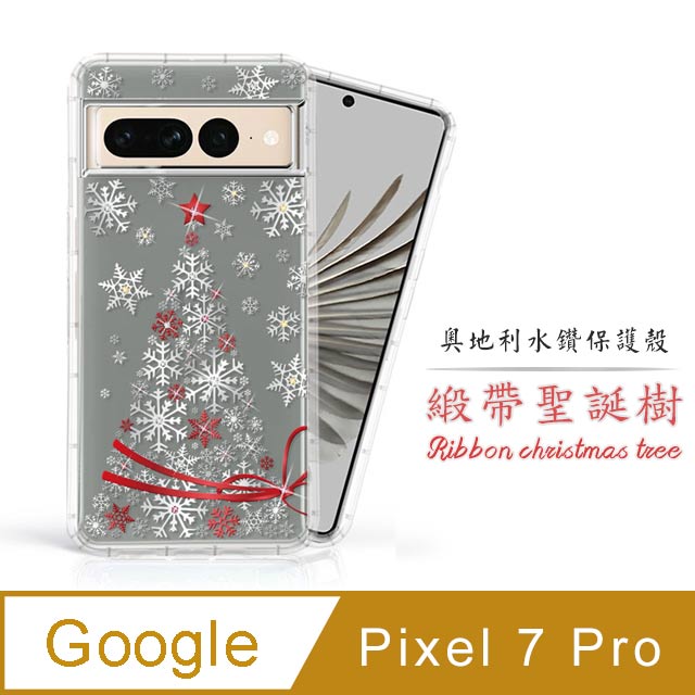 Meteor Google Pixel 7 Pro 奧地利水鑽彩繪手機殼 - 緞帶聖誕樹(多鑽版)