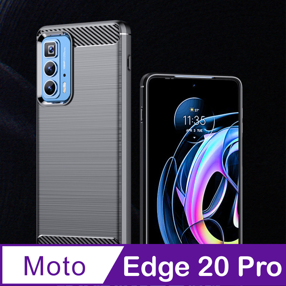 Moto Edge 20 Pro 碳纖維拉絲紋防摔軟殼套