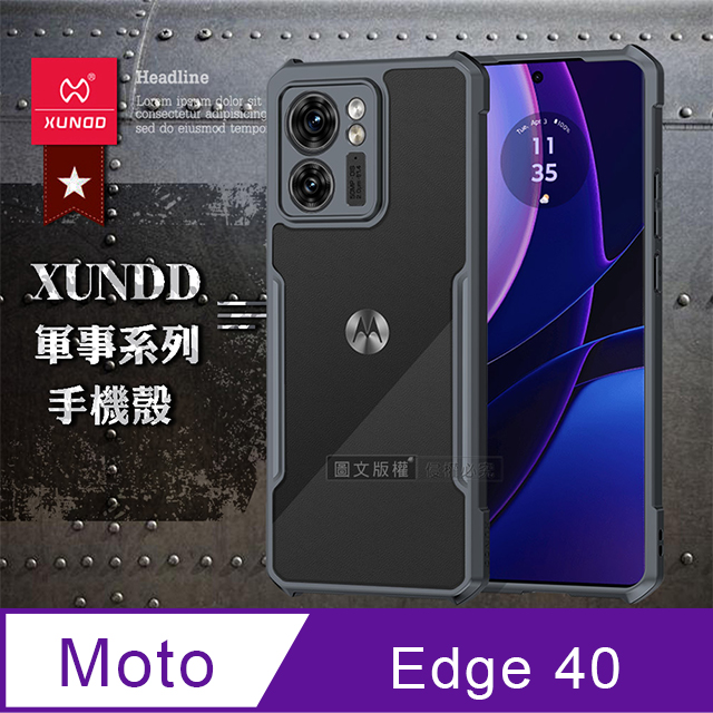 XUNDD訊迪 軍事防摔 Motorola edge 40 鏡頭全包覆 清透保護殼 手機殼(夜幕黑)