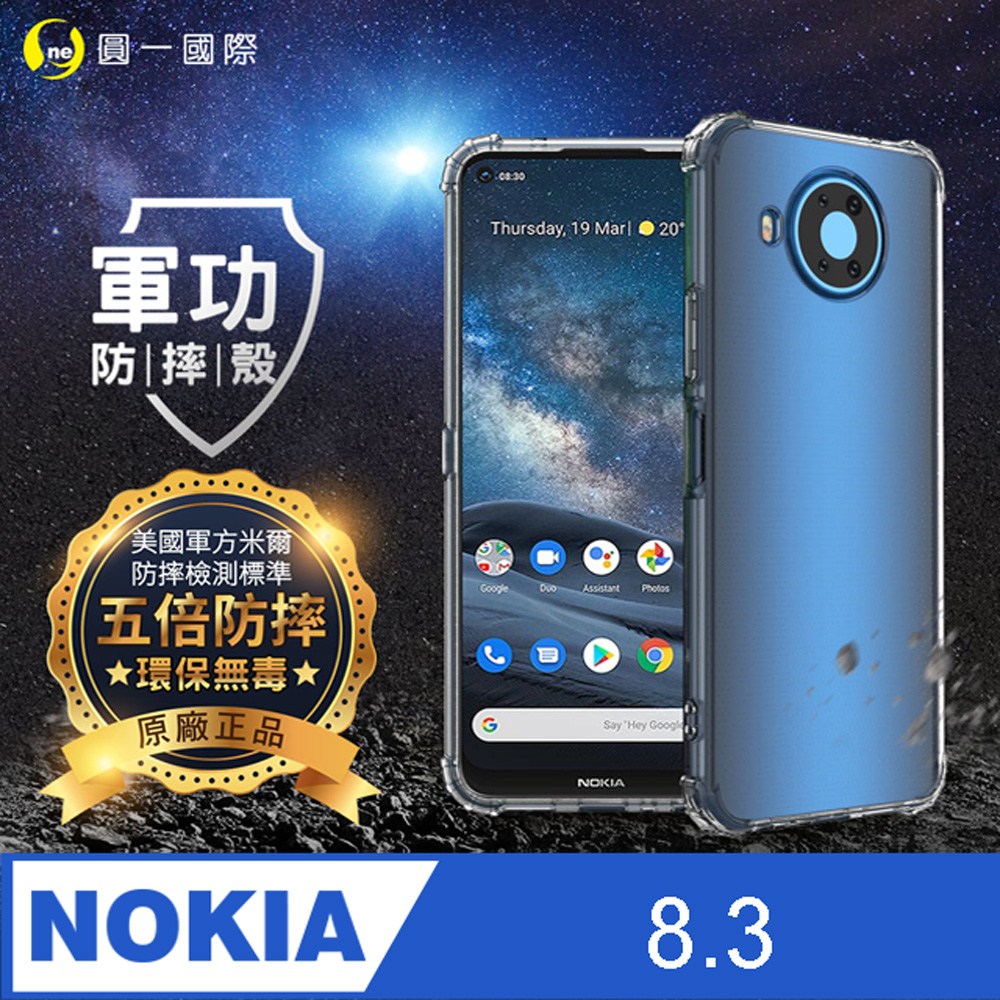 【o-one】Nokia 8.3 美國軍規防摔測試-軍功防摔手機殼 防摔殼(透明)