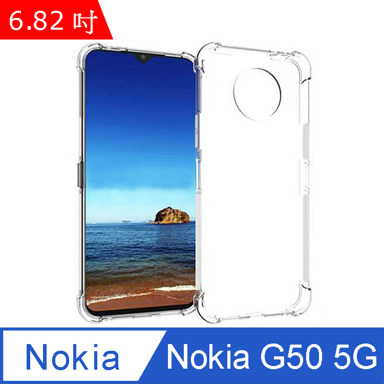 IN7 Nokia G50 5G (6.82吋) 氣囊防摔 透明TPU空壓殼 軟殼 手機保護殼