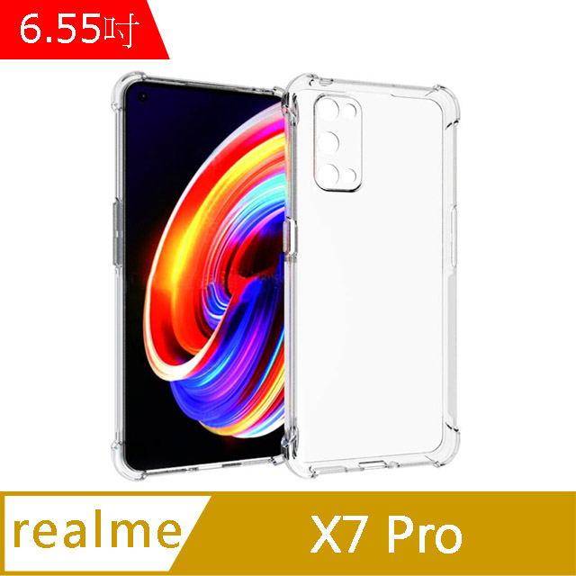 IN7 realme X7 Pro 5G (6.55吋) 氣囊防摔 透明TPU空壓殼 軟殼 手機保護殼