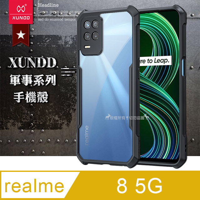 XUNDD 軍事防摔 realme 8 5G 鏡頭全包覆 清透保護殼 手機殼(夜幕黑)