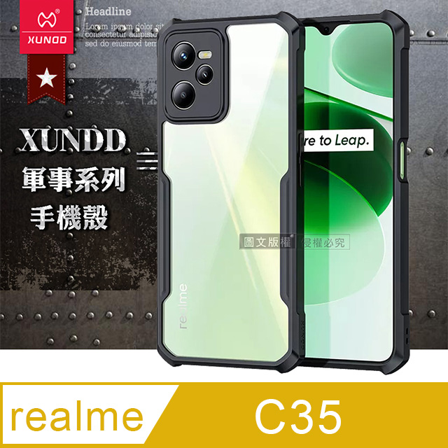 XUNDD 軍事防摔 realme C35 鏡頭全包覆 清透保護殼 手機殼(夜幕黑)